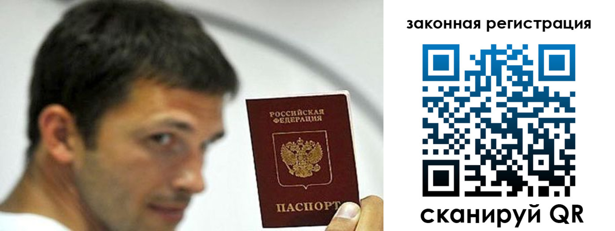 купить прописку в Курске