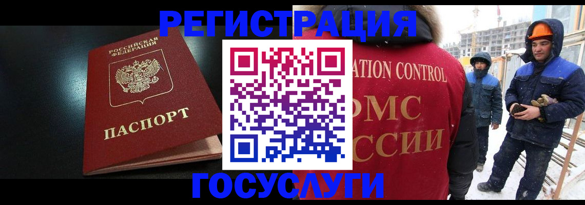 прописка законно в Курске