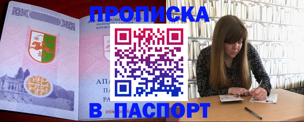 временная регистрация поиск в Курске